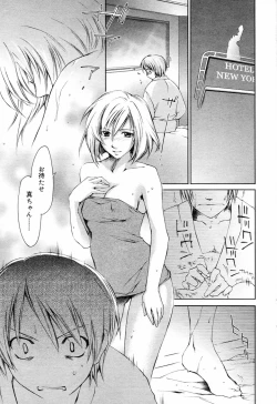 Page 43 of Manga Bangaichi 2006-04