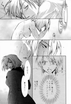 Page 51 of Manga Bangaichi 2006-04