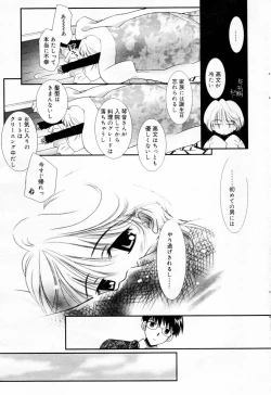 Page 63 of Manga Bangaichi 2006-04