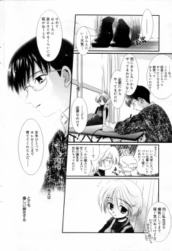 Page 64 of Manga Bangaichi 2006-04