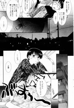 Page 67 of Manga Bangaichi 2006-04