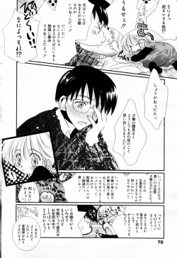 Page 70 of Manga Bangaichi 2006-04