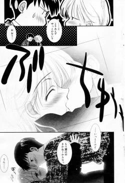 Page 71 of Manga Bangaichi 2006-04