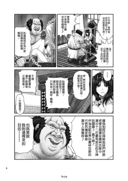 Page 11 of WETDREAMER