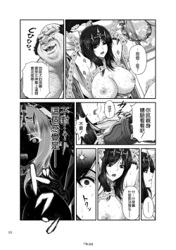 Page 16 of WETDREAMER