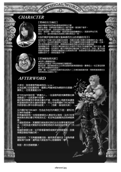 Page 38 of WETDREAMER