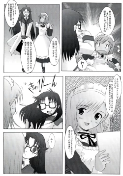 Page 4 of Touko-san Rankou Desuyo!