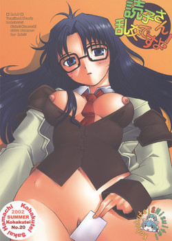 Download Touko-san Rankou Desuyo!