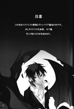 Page 3 of In The Dark