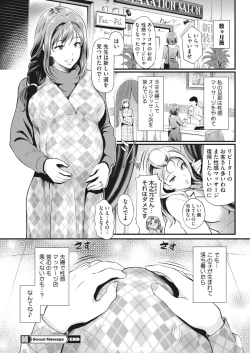 Page 142 of COMIC HOTMiLK Koime Vol. 26