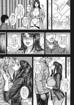 Page 147 of COMIC HOTMiLK Koime Vol. 26
