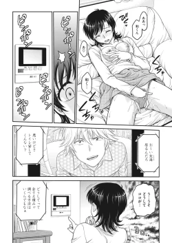 Page 188 of COMIC HOTMiLK Koime Vol. 26