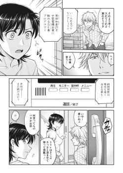 Page 189 of COMIC HOTMiLK Koime Vol. 26