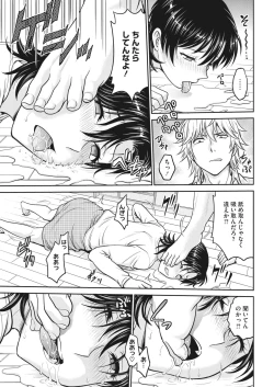 Page 193 of COMIC HOTMiLK Koime Vol. 26