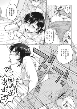 Page 195 of COMIC HOTMiLK Koime Vol. 26