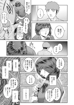 Page 19 of COMIC HOTMiLK Koime Vol. 26