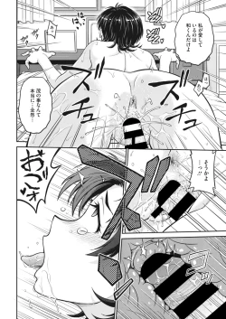 Page 200 of COMIC HOTMiLK Koime Vol. 26