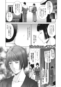 Page 203 of COMIC HOTMiLK Koime Vol. 26