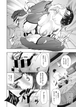 Page 214 of COMIC HOTMiLK Koime Vol. 26