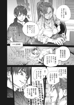 Page 224 of COMIC HOTMiLK Koime Vol. 26