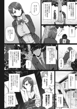 Page 232 of COMIC HOTMiLK Koime Vol. 26