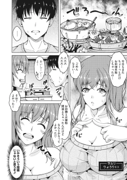 Page 248 of COMIC HOTMiLK Koime Vol. 26