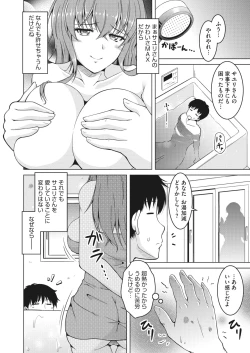 Page 250 of COMIC HOTMiLK Koime Vol. 26