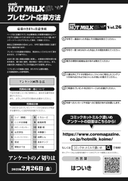 Page 267 of COMIC HOTMiLK Koime Vol. 26