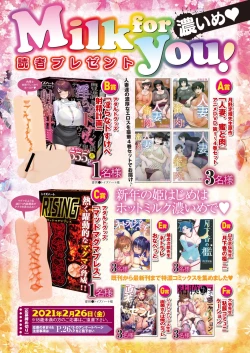 Page 272 of COMIC HOTMiLK Koime Vol. 26