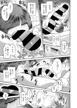 Page 29 of COMIC HOTMiLK Koime Vol. 26