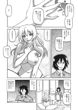 Page 94 of COMIC HOTMiLK Koime Vol. 26