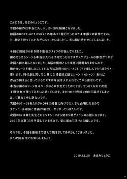 Page 29 of HOPE-ACT. 06