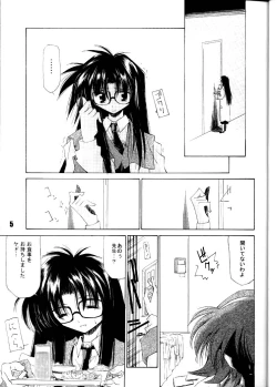Page 4 of Kanro Ni