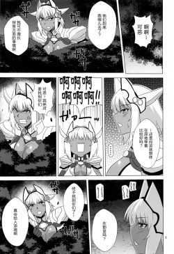 Page 4 of Caenis to Sugosu Kyuujitsu