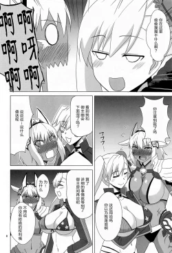 Page 7 of Caenis to Sugosu Kyuujitsu