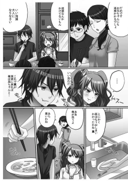 Page 109 of Hatsuecchi no Aite wa... Imouto!?