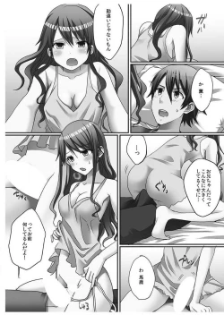 Page 121 of Hatsuecchi no Aite wa... Imouto!?