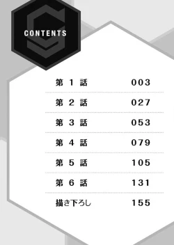 Page 4 of Hatsuecchi no Aite wa... Imouto!?