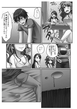 Page 59 of Hatsuecchi no Aite wa... Imouto!?