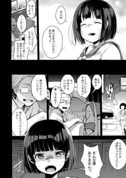 Page 26 of Onaji Juku ni Kayou You ni Natte Ii Kanji ni Natta Onnanoko ga Koushi to Hamedori Kimeteta Hanashi