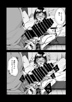 Page 45 of Onaji Juku ni Kayou You ni Natte Ii Kanji ni Natta Onnanoko ga Koushi to Hamedori Kimeteta Hanashi