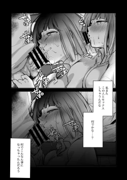 Page 49 of Onaji Juku ni Kayou You ni Natte Ii Kanji ni Natta Onnanoko ga Koushi to Hamedori Kimeteta Hanashi