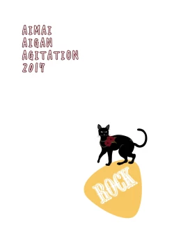 Page 12 of Miku to Riina no Kobe Ryokou.