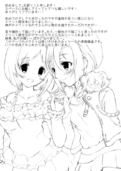 Page 3 of Miku to Riina no Kobe Ryokou.