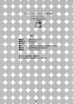 Page 21 of Muchimuchi Jotei