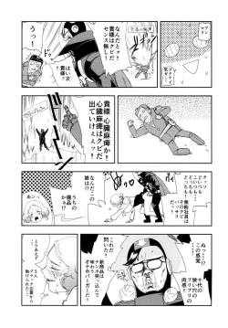 Page 23 of BLACK & NOIR