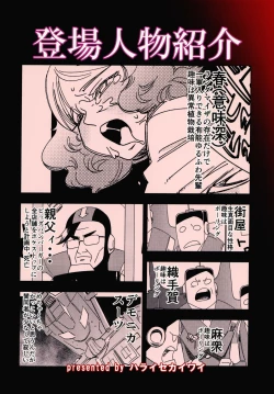 Page 28 of BLACK & NOIR