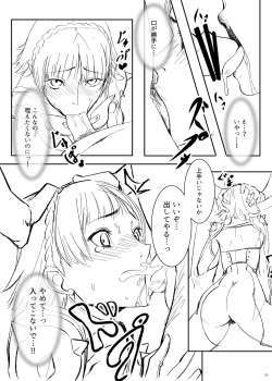 Page 5 of THE QUEEN FALL