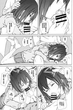 Page 11 of Kodomo no Odachin