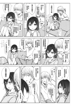 Page 5 of Kodomo no Odachin